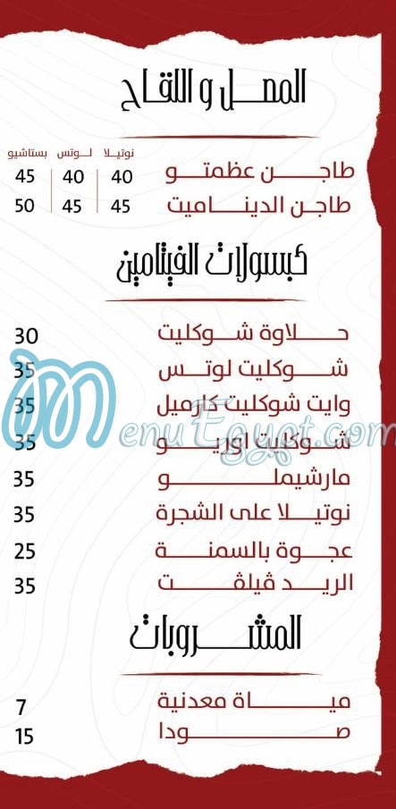 ريفو مصر الخط الساخن