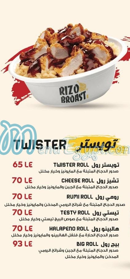 منيو ريزو بروست