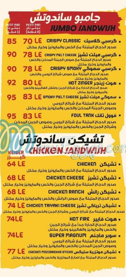 ريزو بروست مصر منيو بالعربى