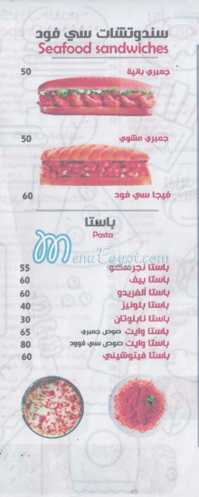 Rocket menu Egypt