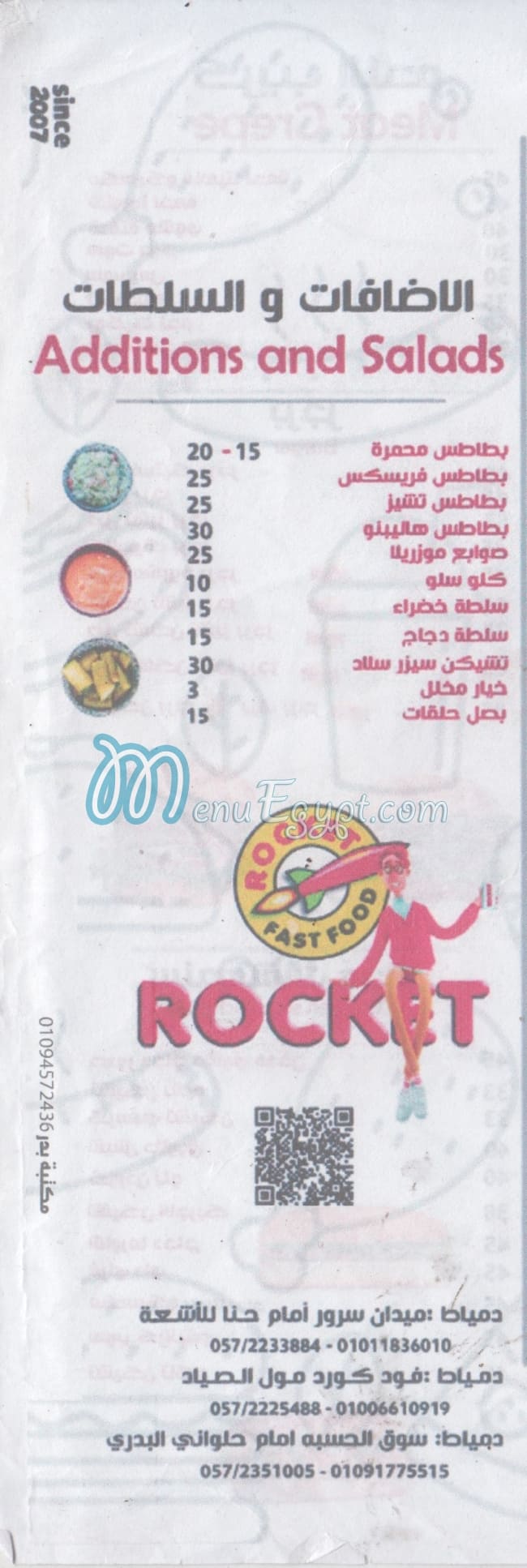 Rocket egypt
