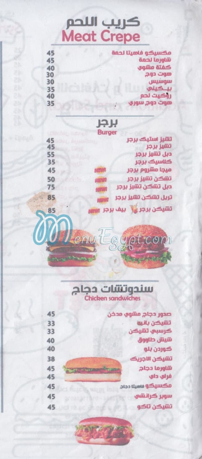 Rocket online menu