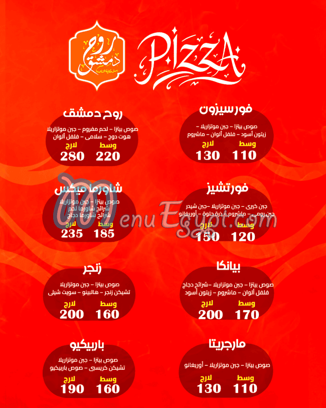 Roh Demashq delivery menu
