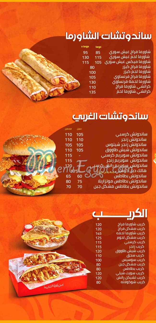 Roh Demashq menu prices