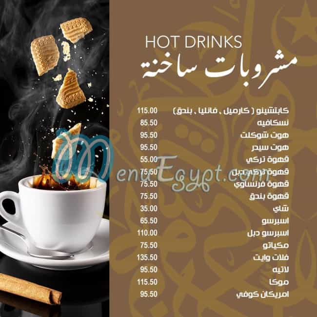 منيو رقاق المدق مصر 2