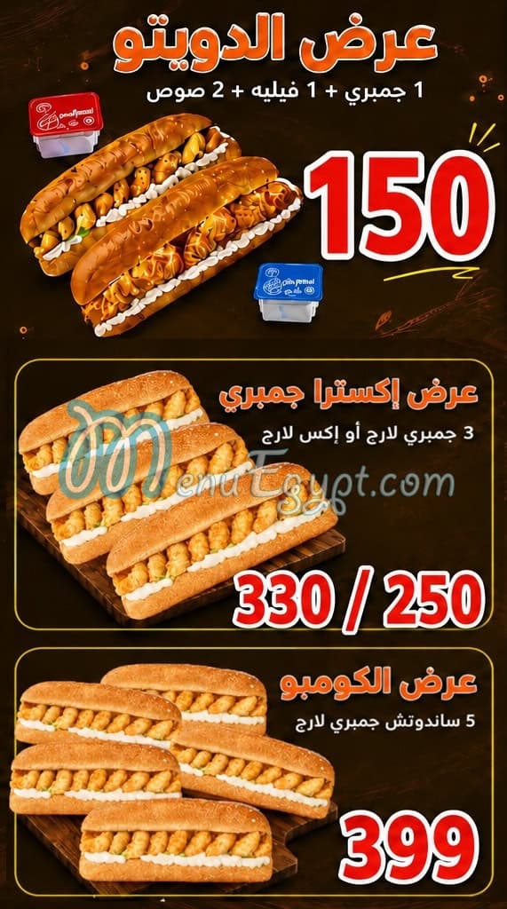 ركن الجمبري مصر منيو بالعربى