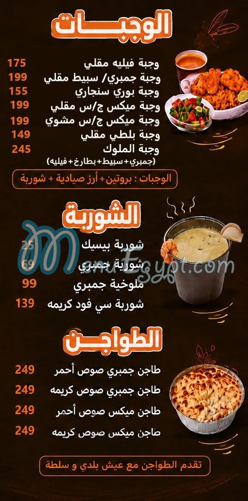 ركن الجمبري مصر الخط الساخن