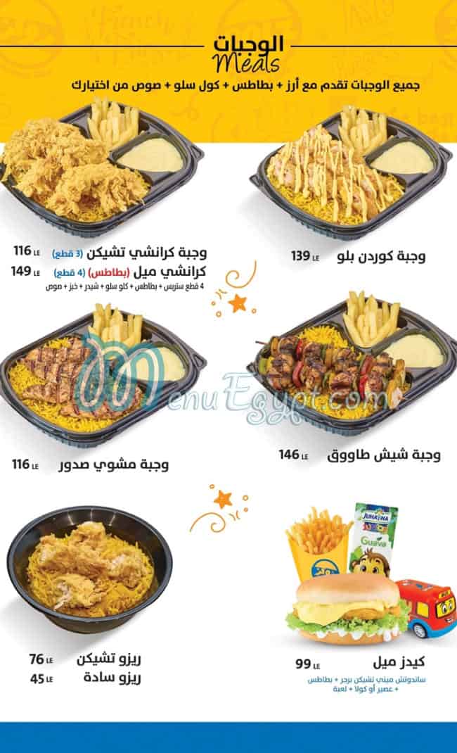 رولز مصر الخط الساخن