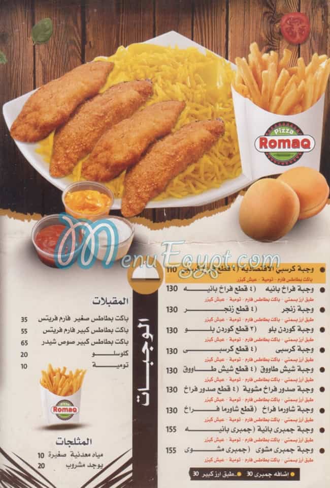 Roma Q egypt