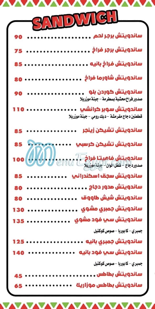 Roma Q delivery menu