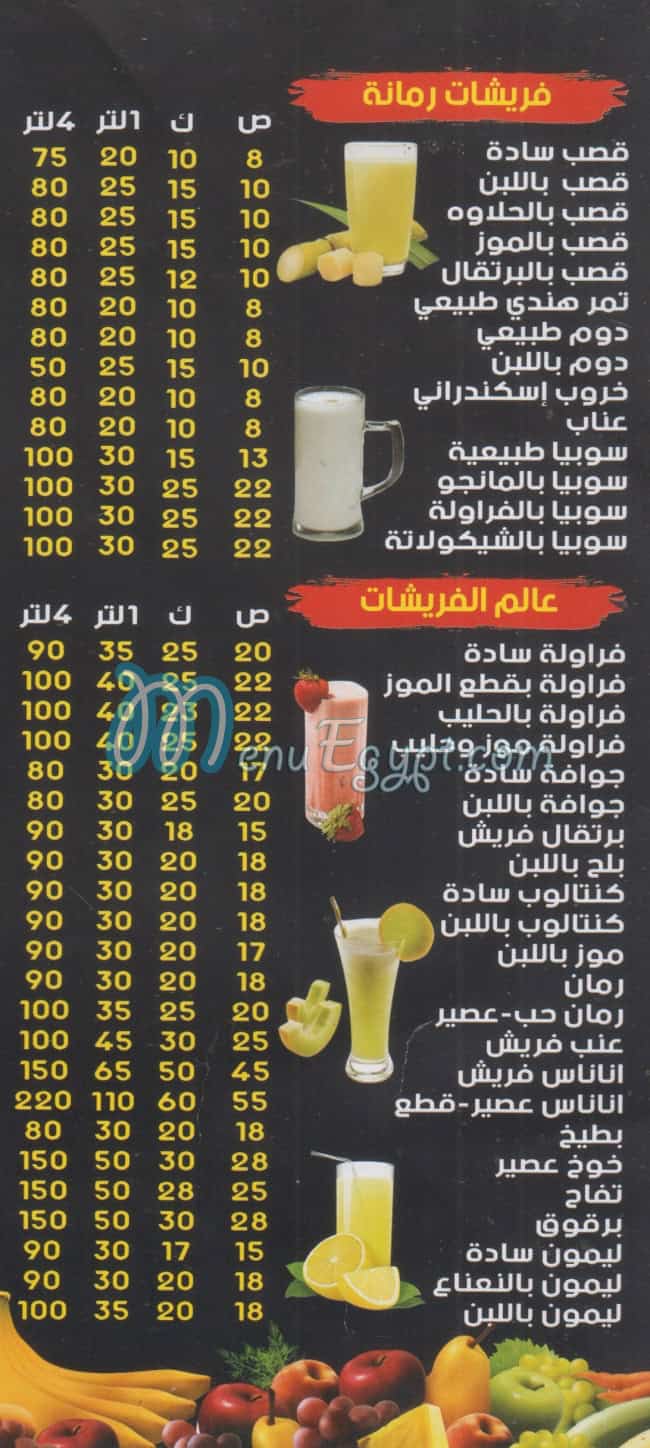 مطعم رمانه مصر