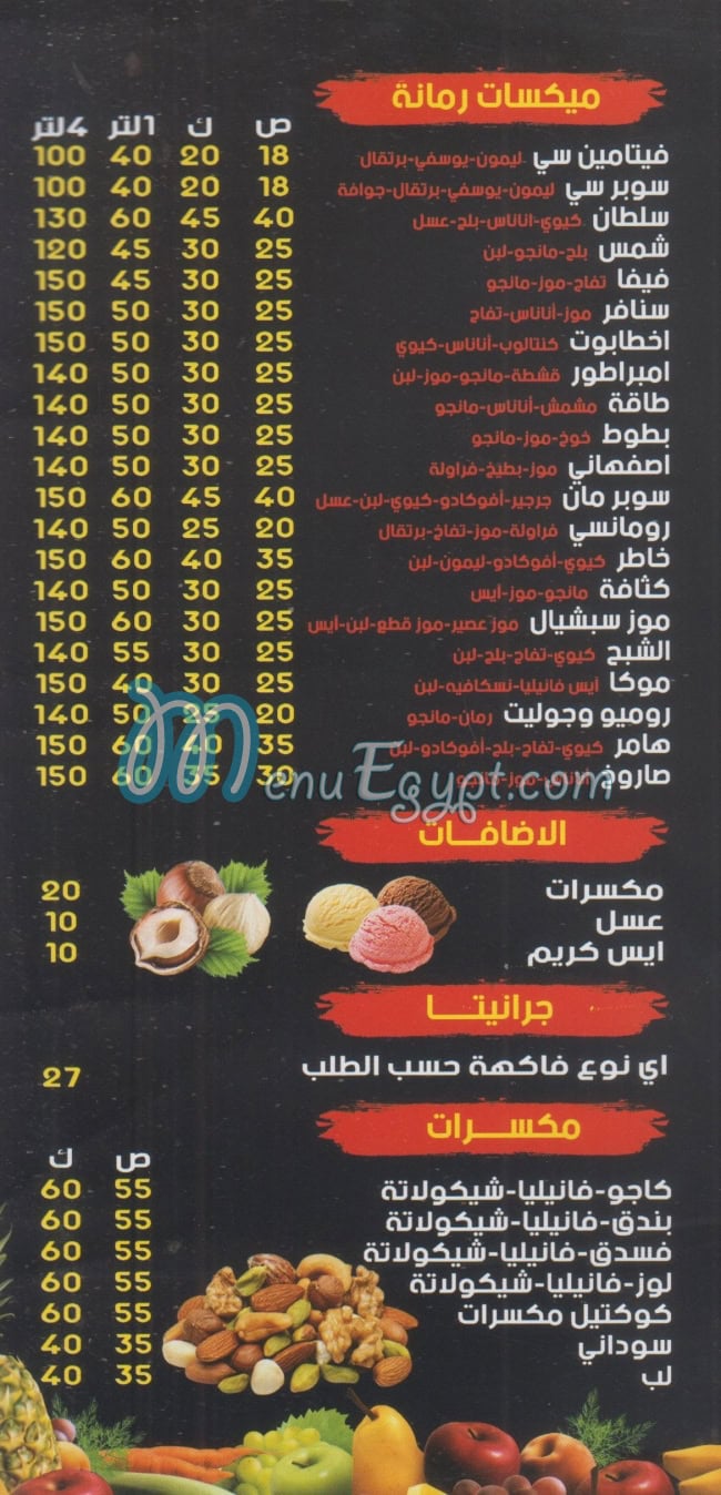 رمانه مصر الخط الساخن