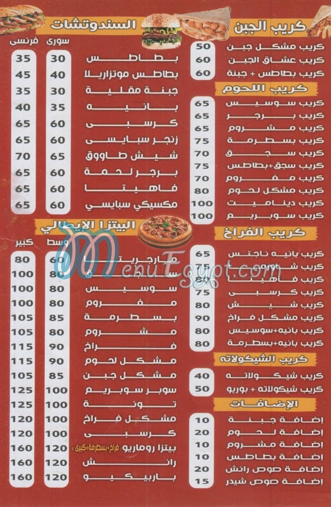 منيو روماريو مصر