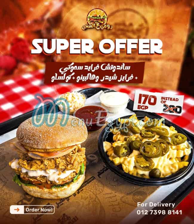 منيو رومي ع السخن