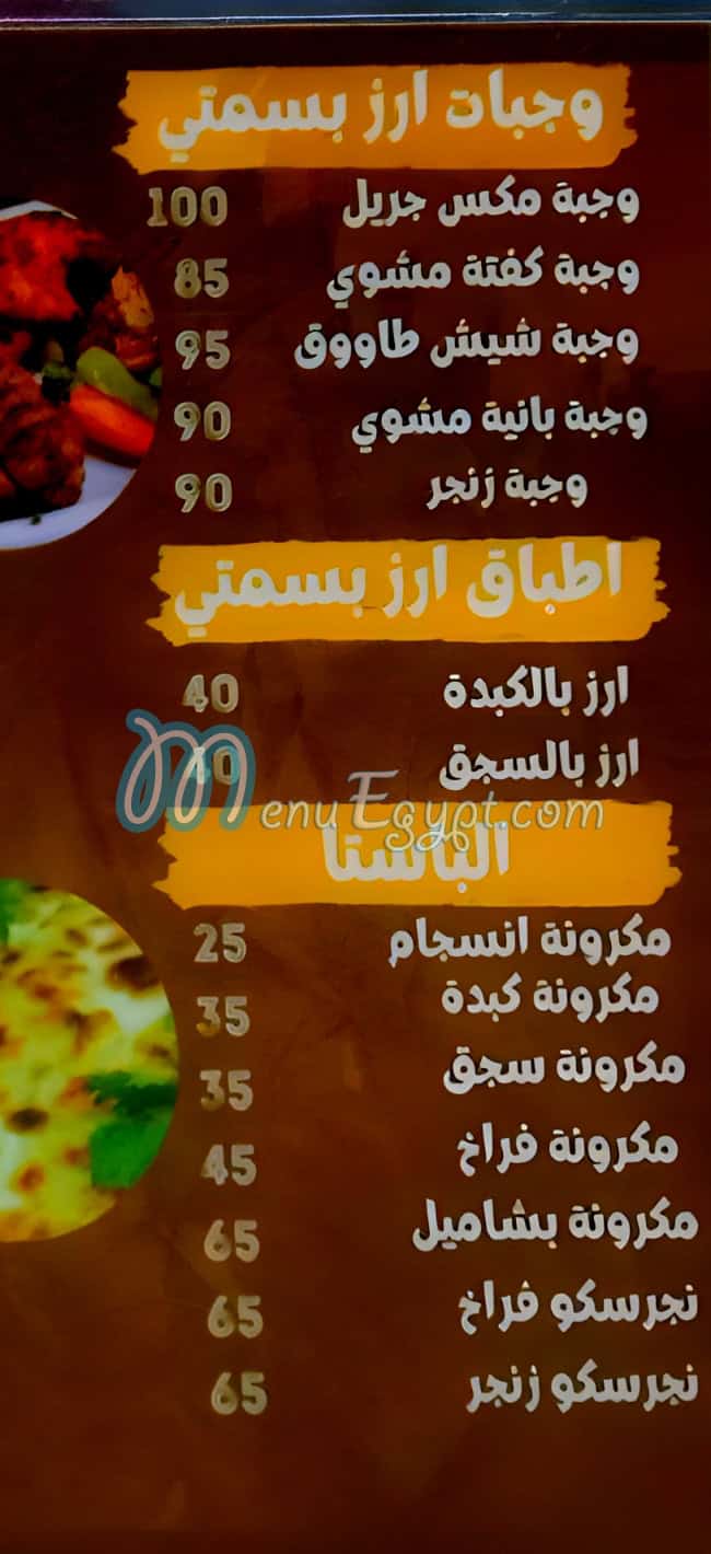 منيو روستو كريب مصر