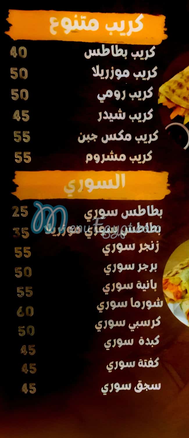 روستو كريب منيو