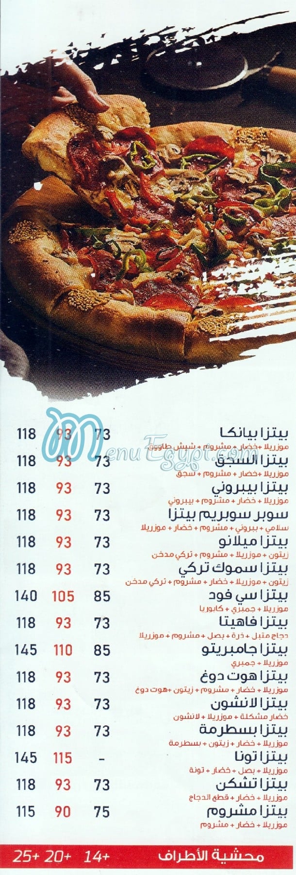 Rosto El Sheikh Zayed menu prices