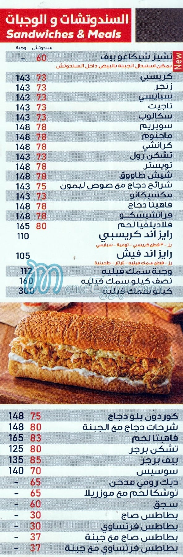 Rosto Oriental menu Egypt 7