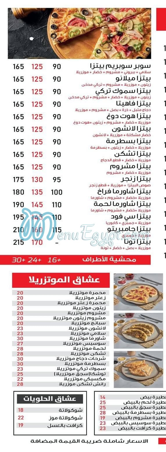 أسعار روستو اورينتال مصر