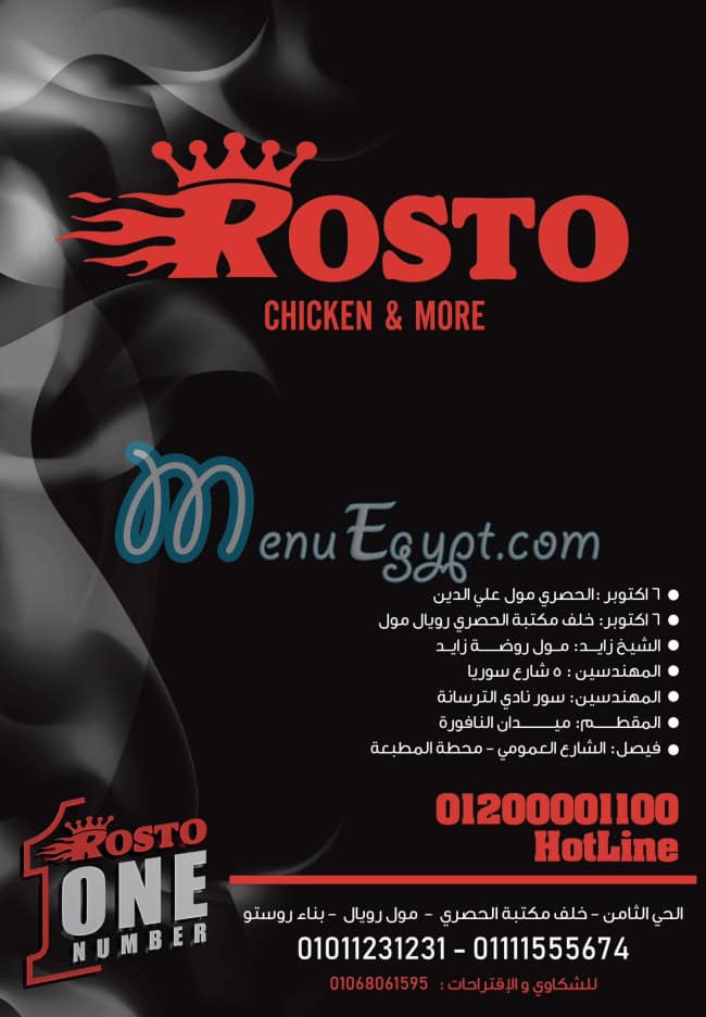 Rosto menu Egypt 5