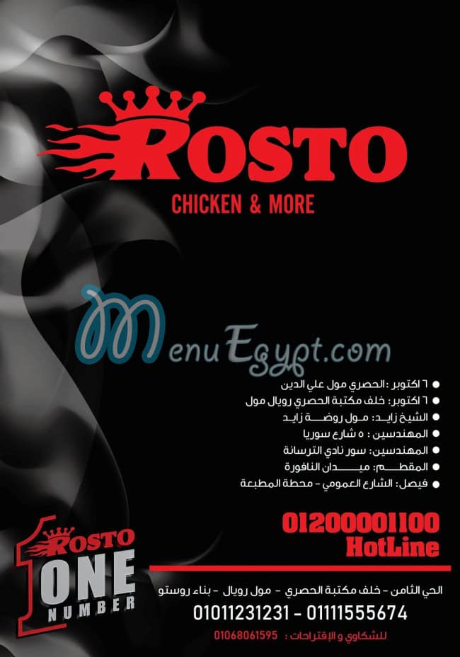 منيو روستو مصر 2