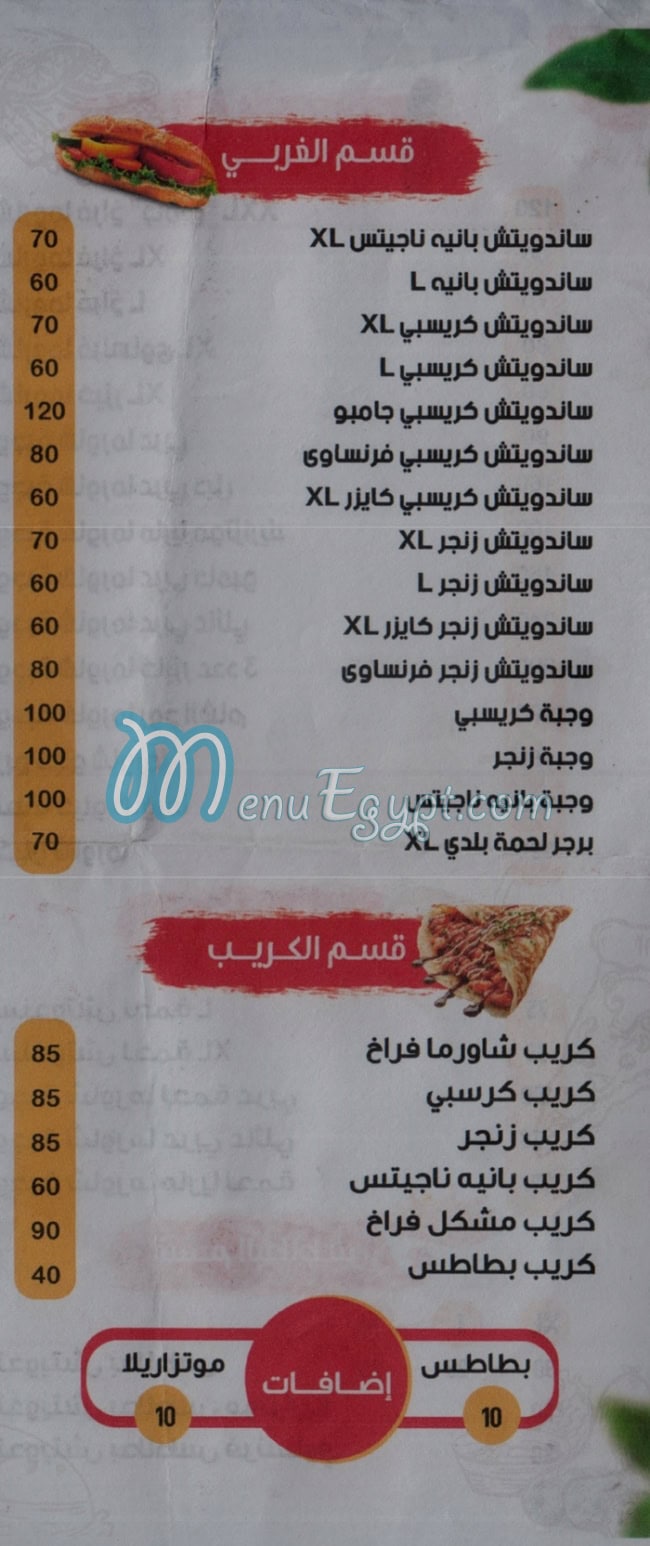 Rouh Al Sham delivery