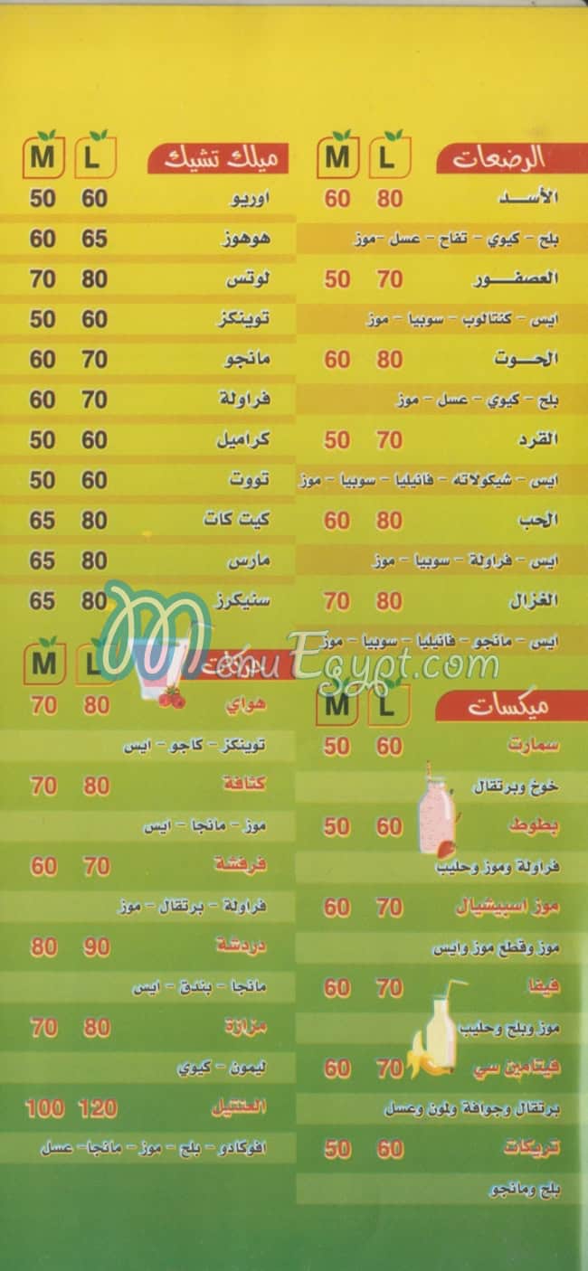 Roxi Juices menu