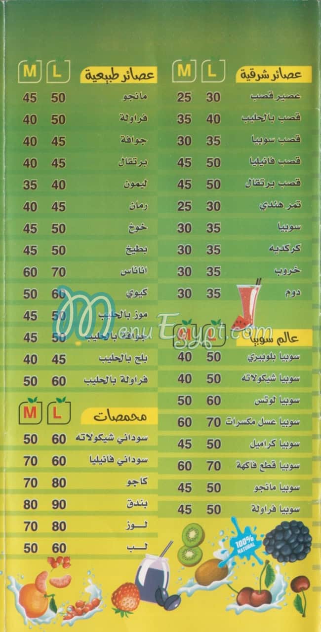 Roxi Juices egypt