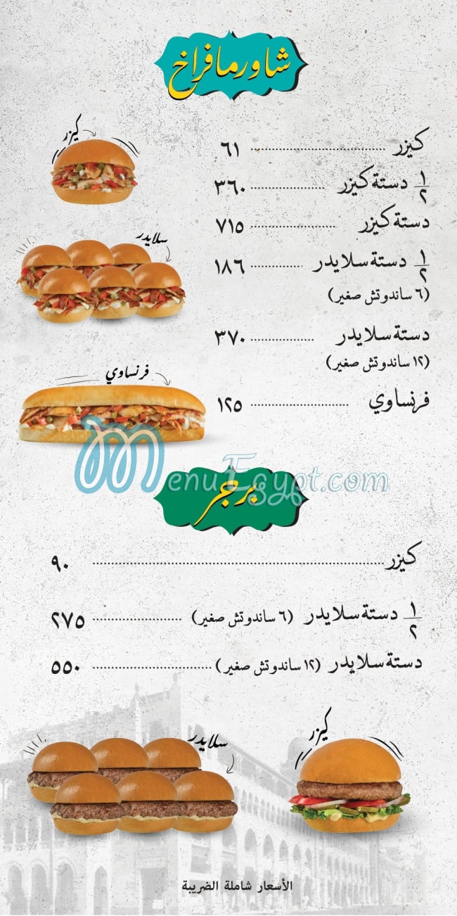 مطعم روكسي مصر