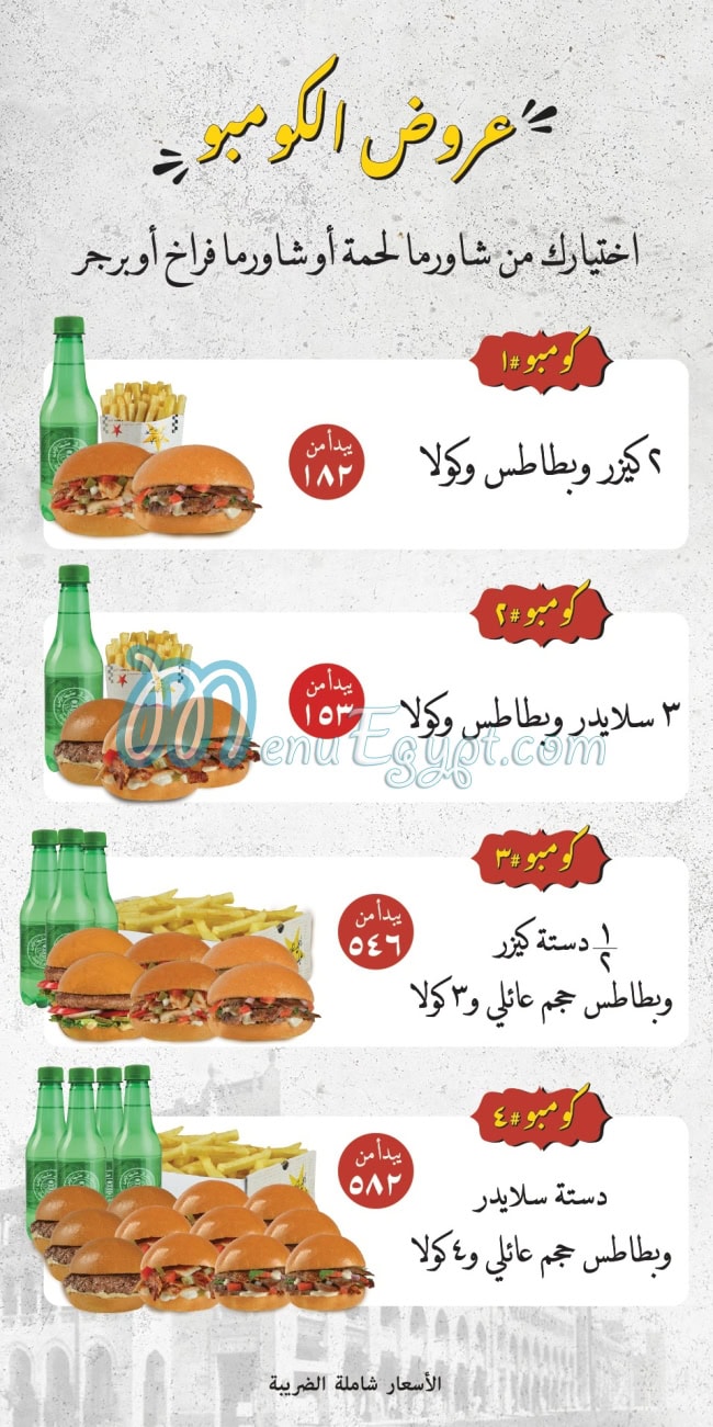 روكسي مصر
