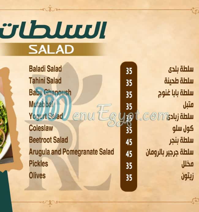منيو رويال لوتس