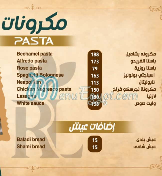 رويال لوتس مصر