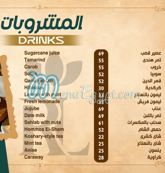 منيو رويال لوتس