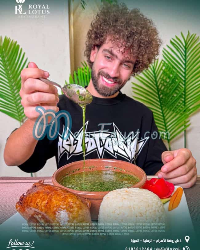 منيو رويال لوتس مصر 4