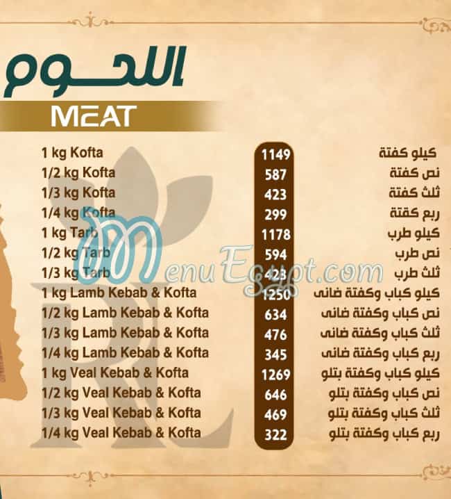 رويال لوتس مصر منيو بالعربى