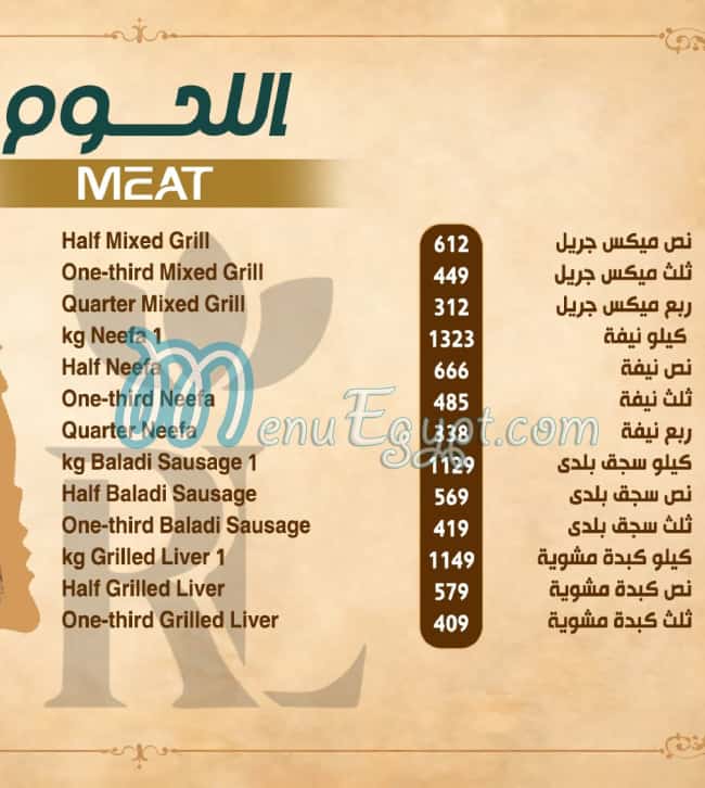 رويال لوتس منيو