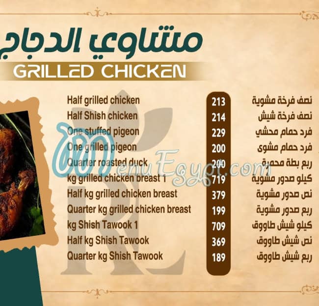 رقم رويال لوتس مصر