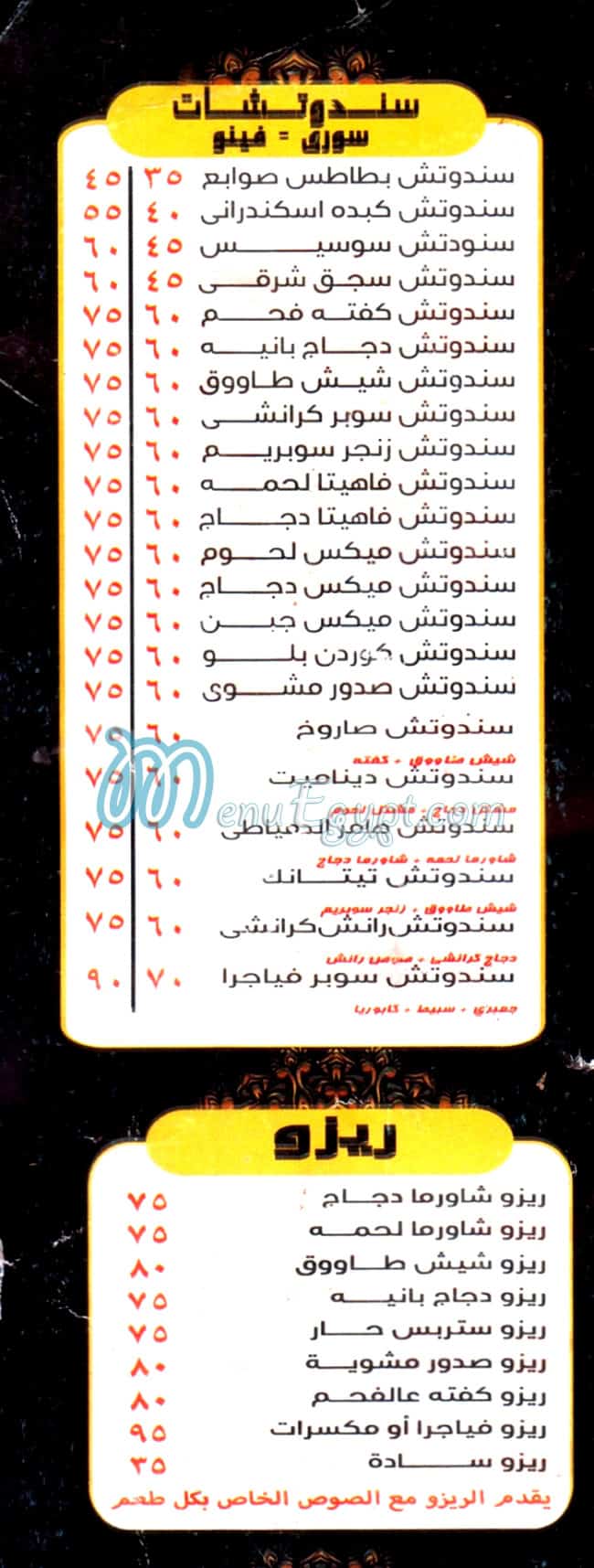 سعد الدمياطي مصر الخط الساخن