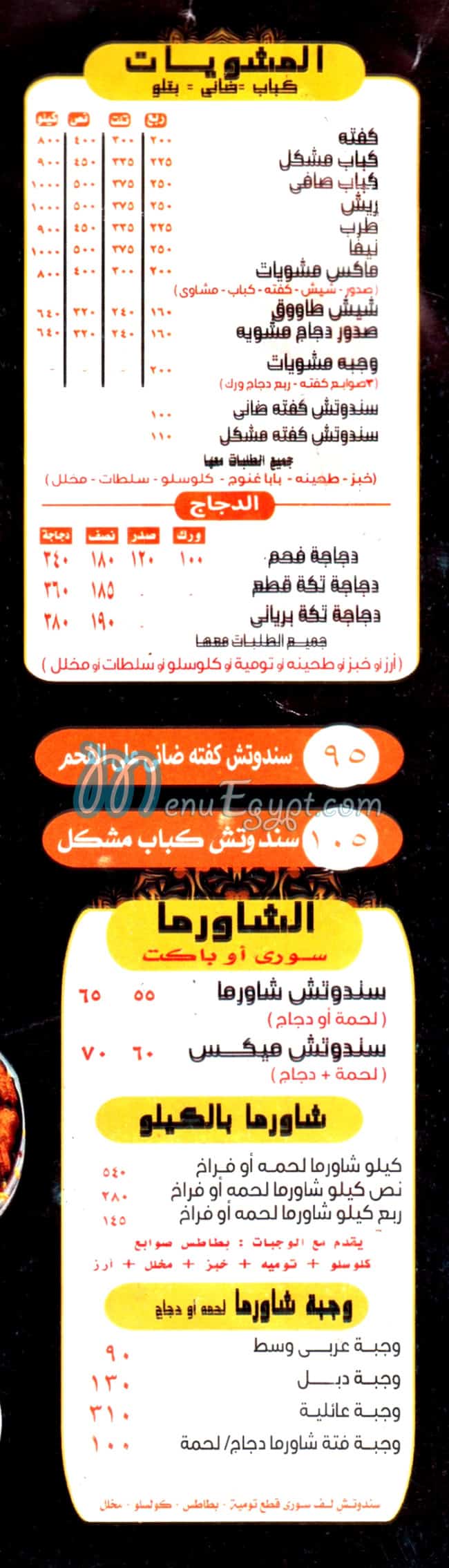 أسعار سعد الدمياطي مصر