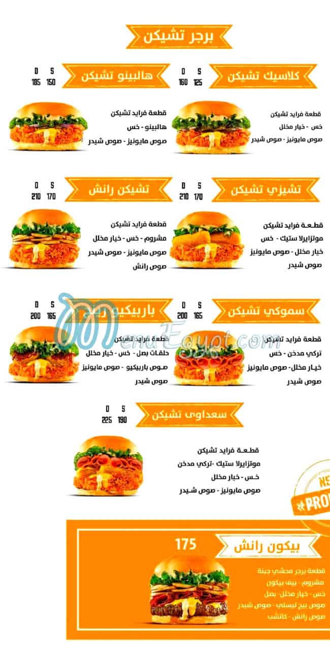 Saadawy Burger egypt