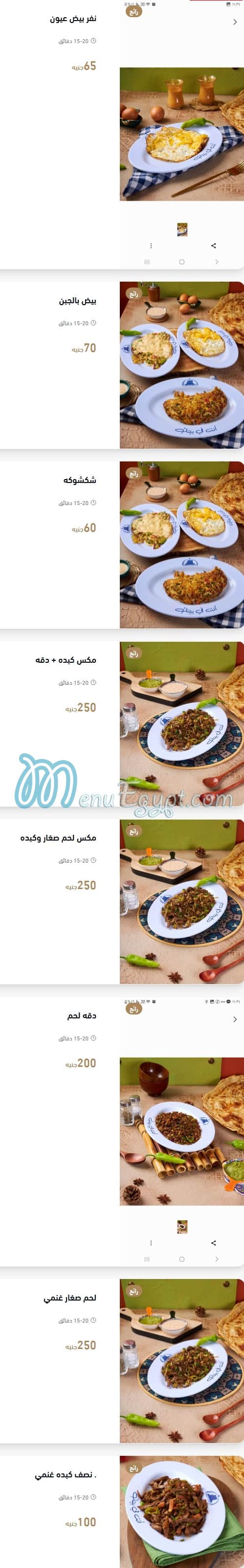 سبأ مصر