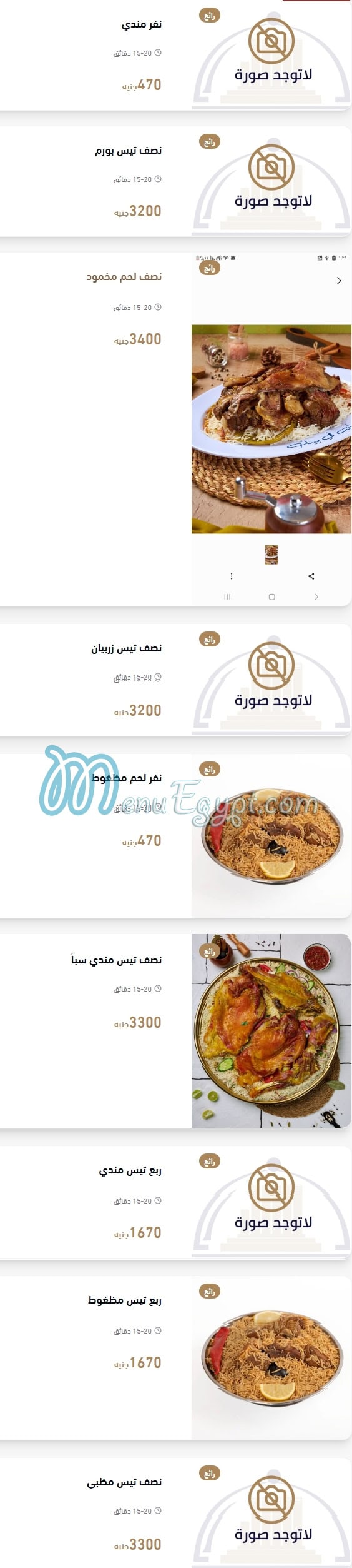 مطعم سبأ مصر