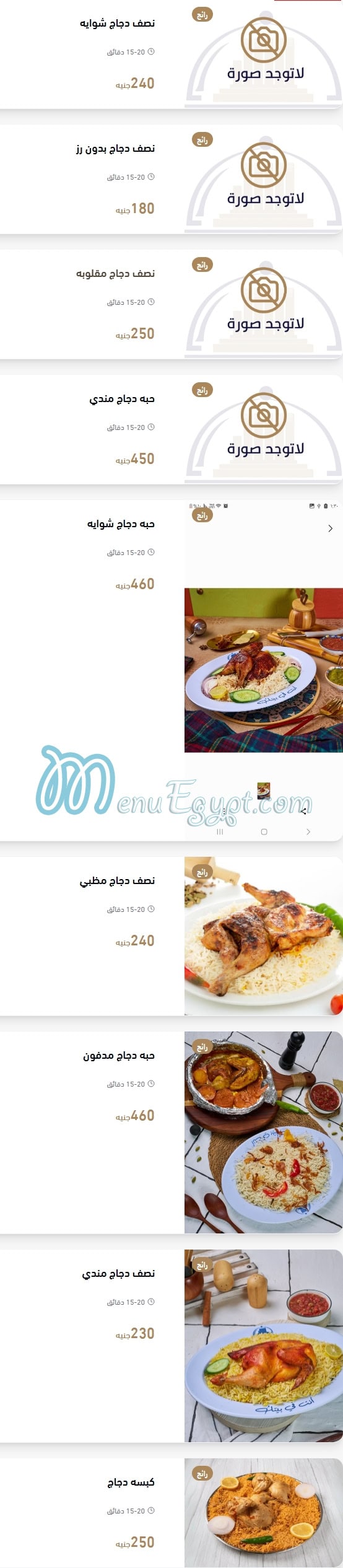 سبأ منيو