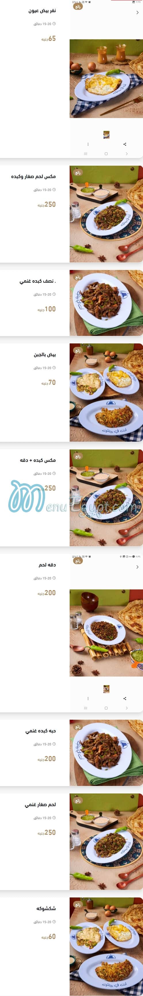 سبأ مصر
