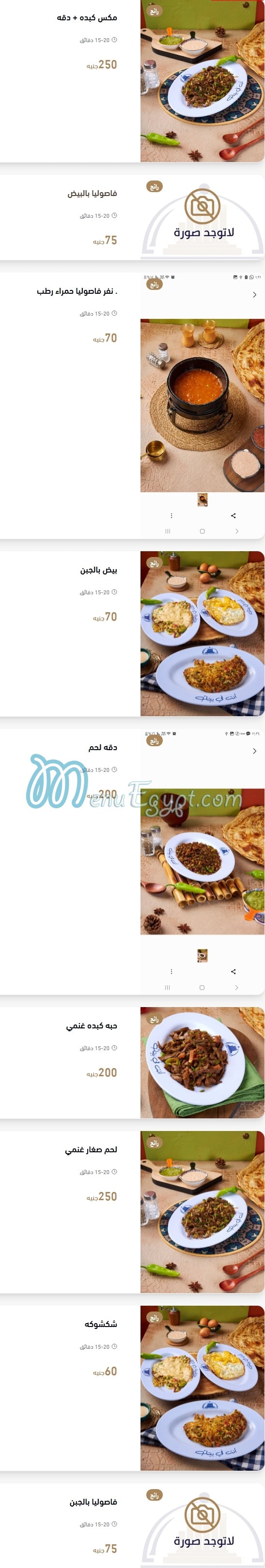 أسعار سبأ مصر