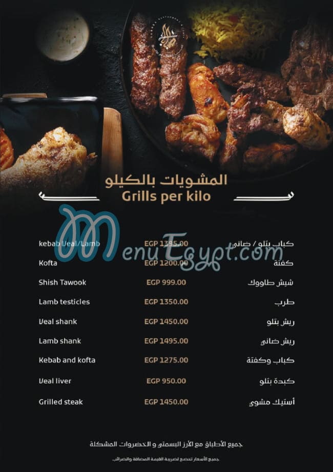 صبابا مصر
