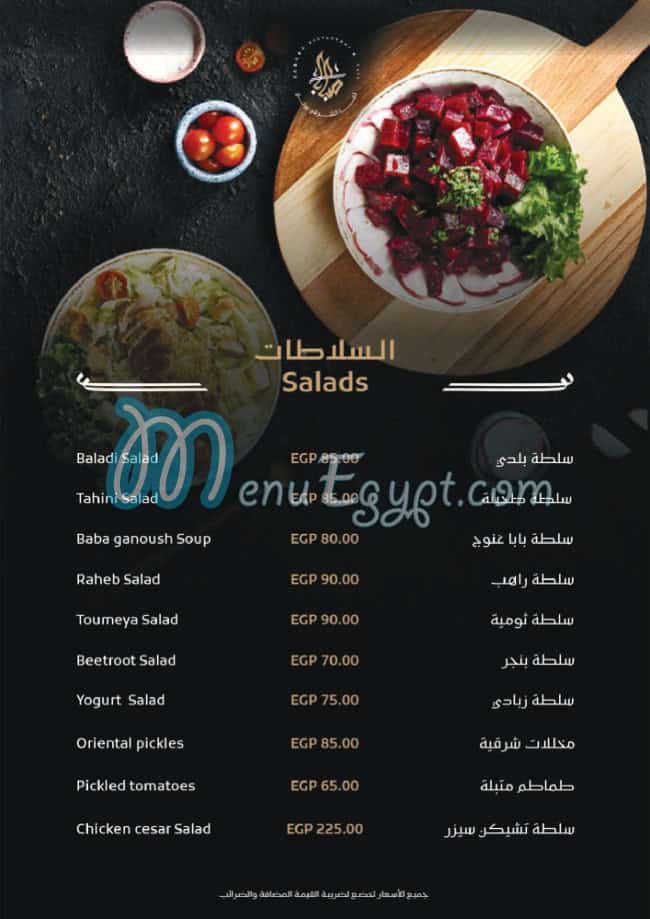 مطعم صبابا مصر