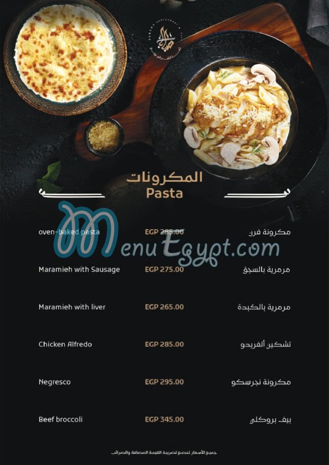 صبابا مصر الخط الساخن