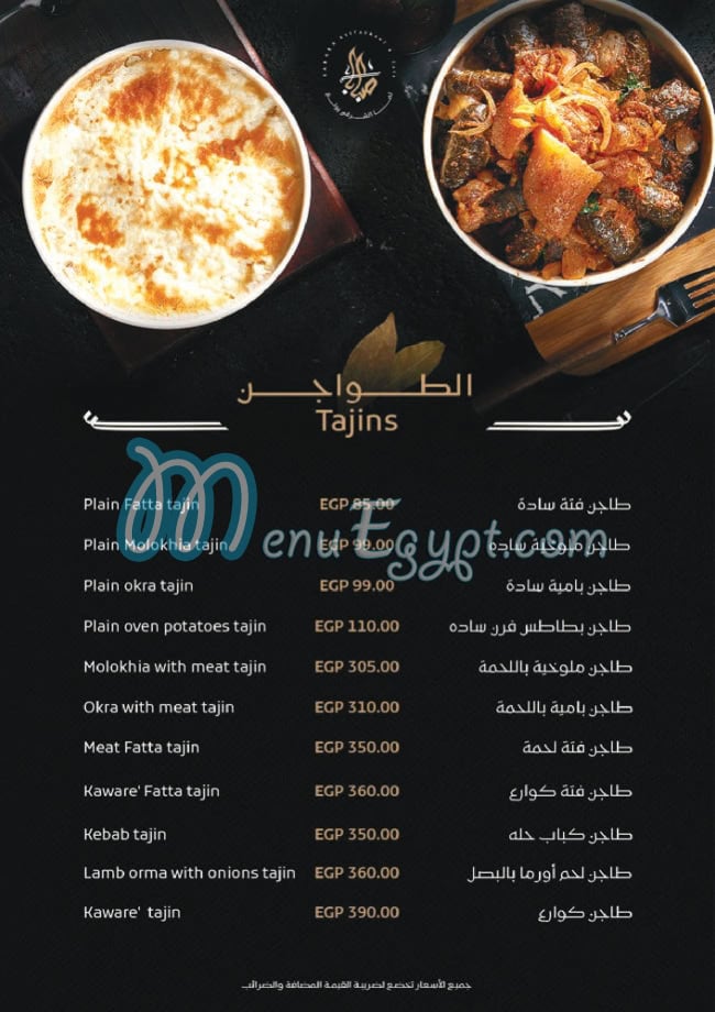 صبابا منيو