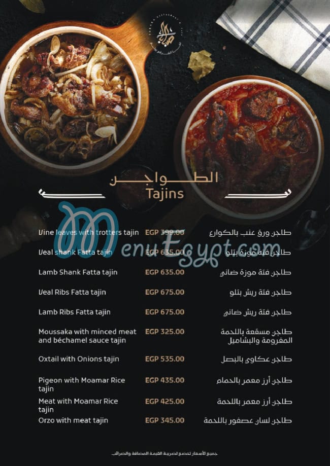 رقم صبابا مصر